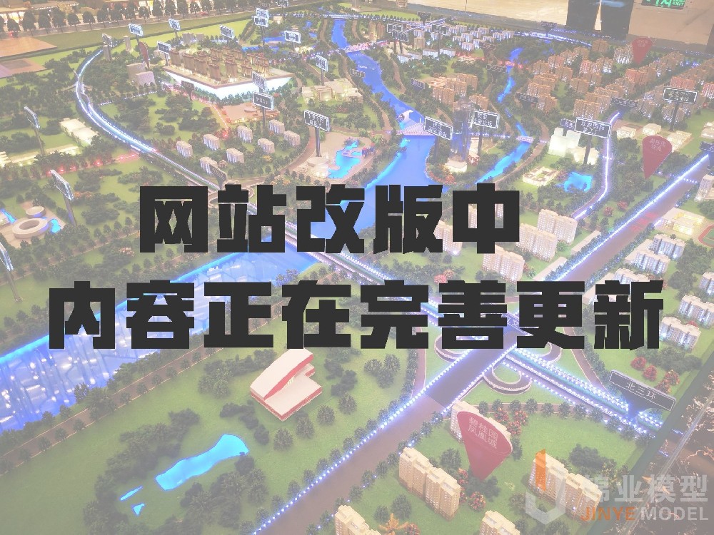 網(wǎng)站全新改版，內(nèi)容正在完善更新